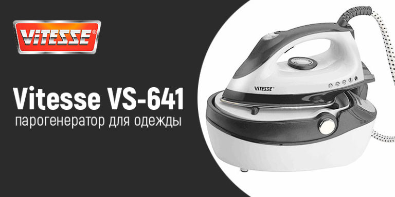 ТОП-10: Рейтинг лучших моделей парогенераторов для одежды 2018