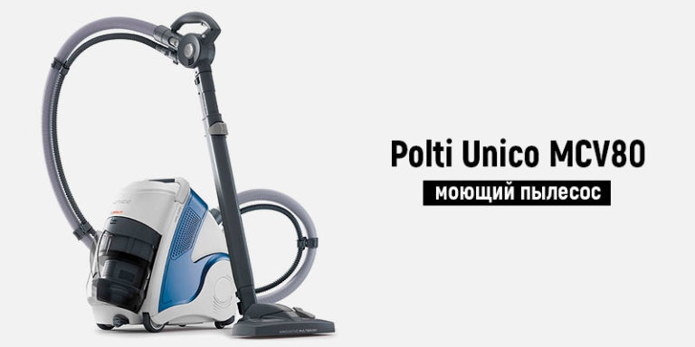 ТОП-10: Лучшие моющие пылесосы, рейтинг лучших моделей для дома 2018