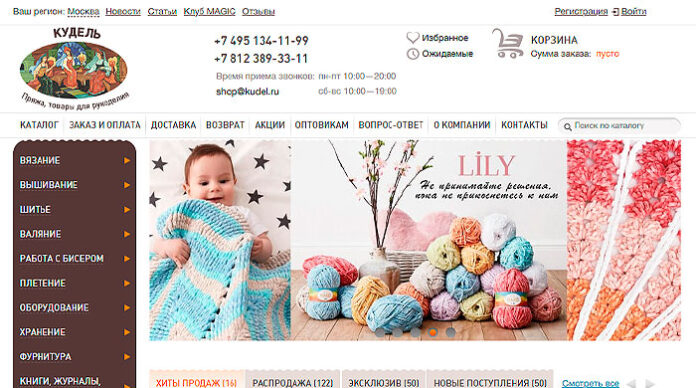 Www Kudel Ru Интернет Магазин
